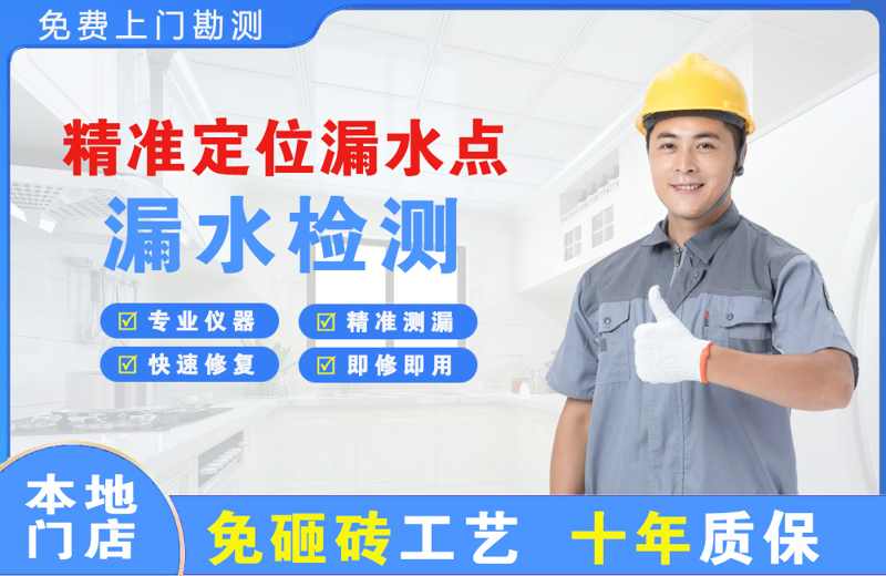 南充精准测漏点